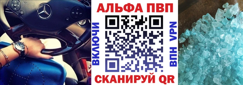 Alpha PVP Соль  Купить закладки  Зея 