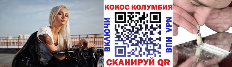 Кокаин VHQ  Купить  Зея 