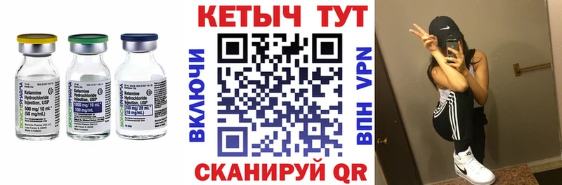 Кетамин VHQ  Купить закладки  Зея 