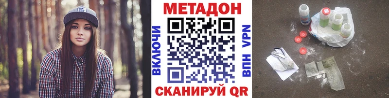 Купить где  Зея  МЕТАДОН VHQ 