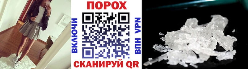 Метамфетамин пудра Купить где Зея